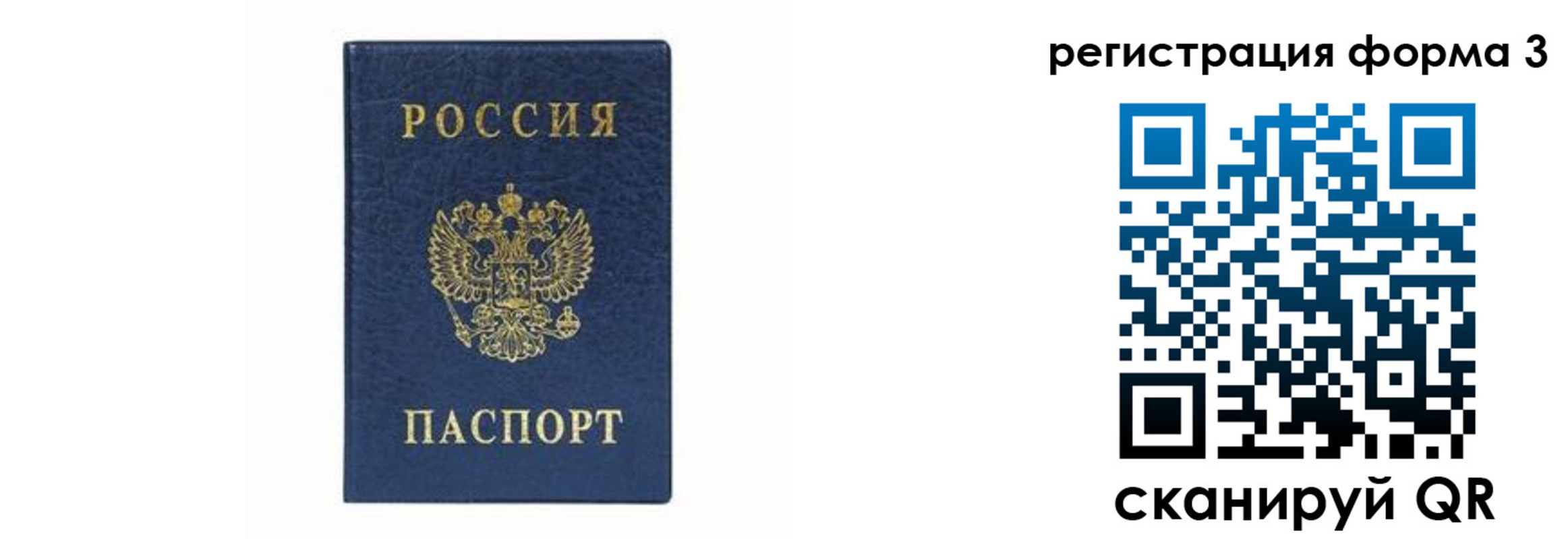 временная регистрация законно в Ленске