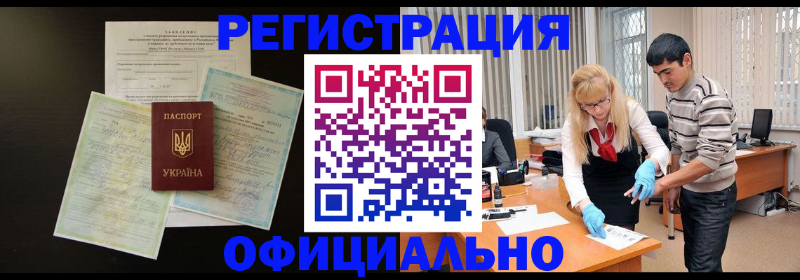 временная регистрация недорого в Ленске